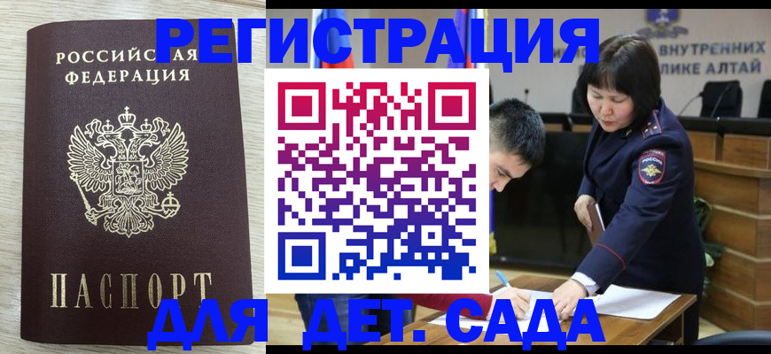 временная регистрация гарантия в Онеге