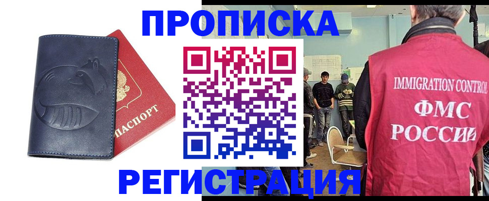 регистрация в Онеге