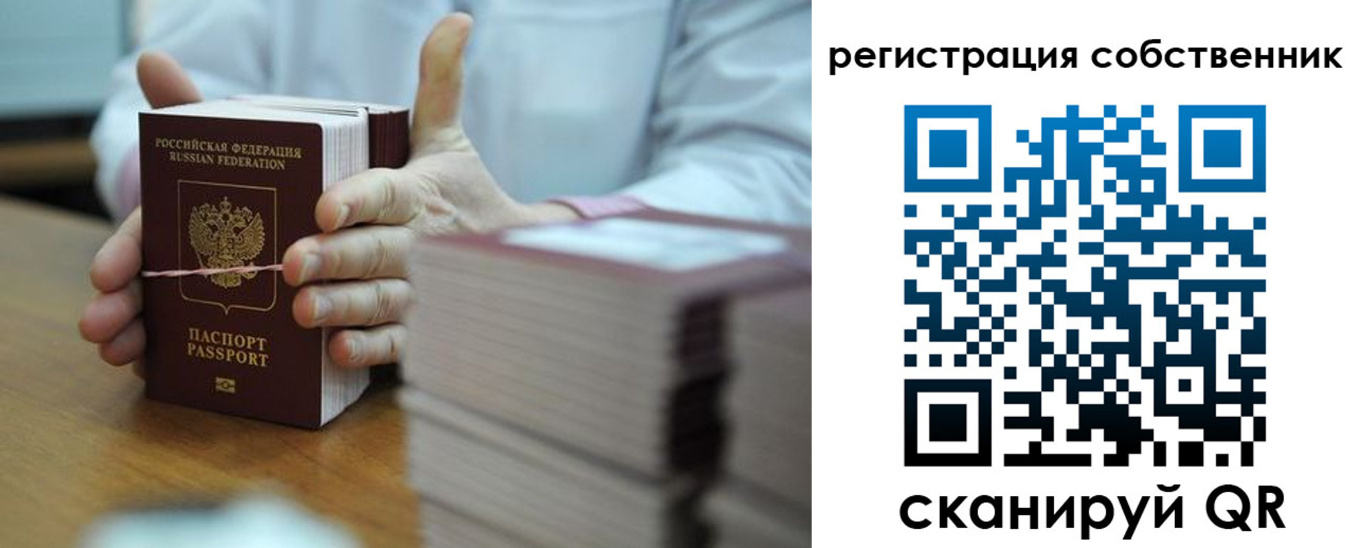 временная регистрация гарантия в Онеге