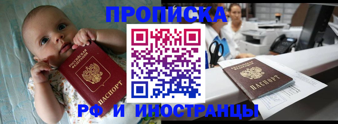 прописка поиск в Онеге