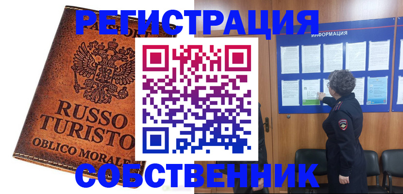 регистрация в Онеге