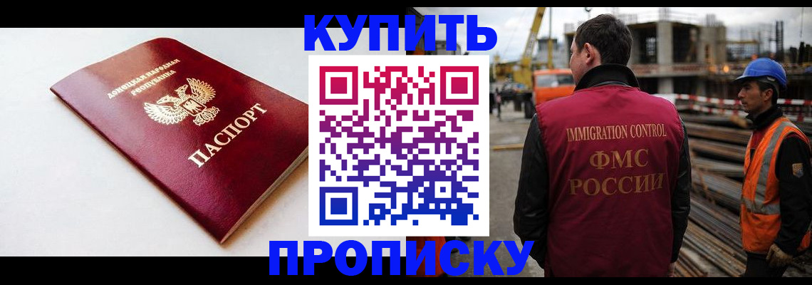 временная регистрация недорого в Онеге