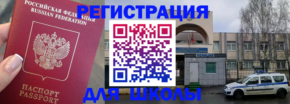 временная регистрация купить в Онеге