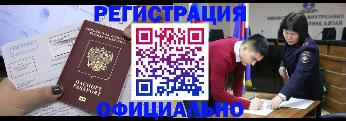 временная регистрация купить в Онеге